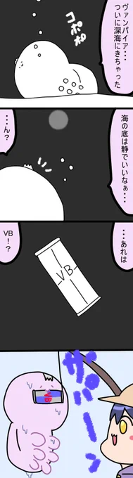 深海ヴァンパイア
2151  #凛Art #ギルザレン画廊 #ムギザレン 