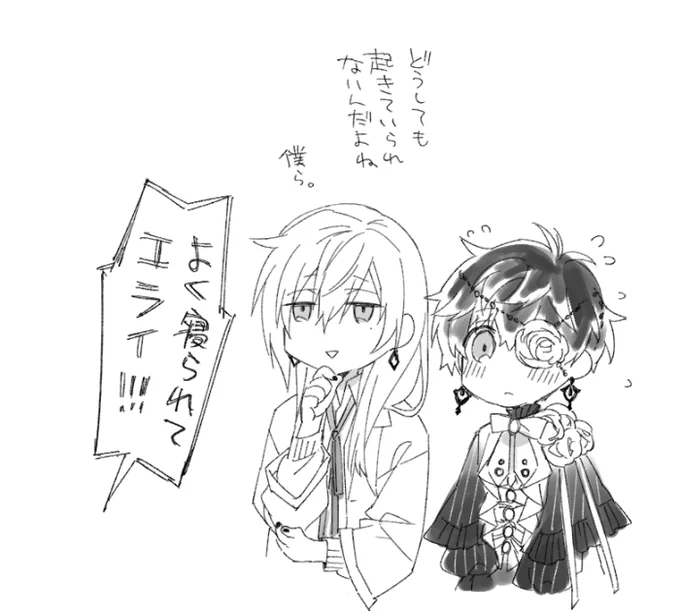 今回の爆睡コンビ 