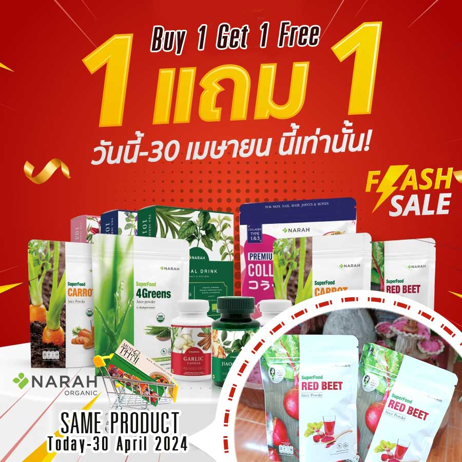 #flashsale 🎗✈️ Today-30 April, 2024 #Narah #narah #organic #herbal #herbaltea (buy 1 get 1 free) *Same product #diabetic #bloodglucose #reduce #reducesugar #cholesterol #healthydrink #thaiproducts #mustthai #groceryonline #thaigrocery #groceryshopping 🛒 mustthai.com/product-tag/na…