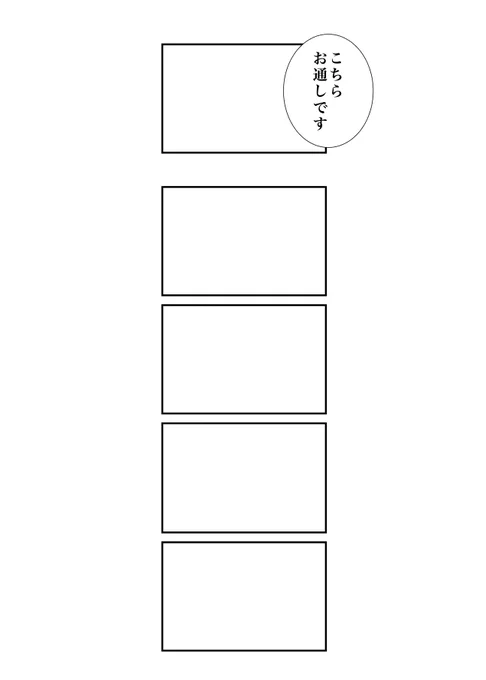 4コマをご注文のお客様へ
#現代4コマ 