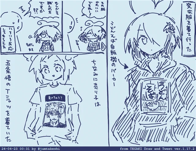 プリボムどうでもいい話 #tegaki_dt 