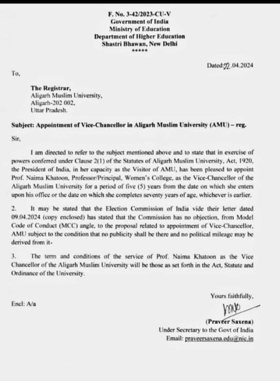Aligarh Muslim University ki pehli mahila Vice Chancellor bani Naima khatoon Mam.