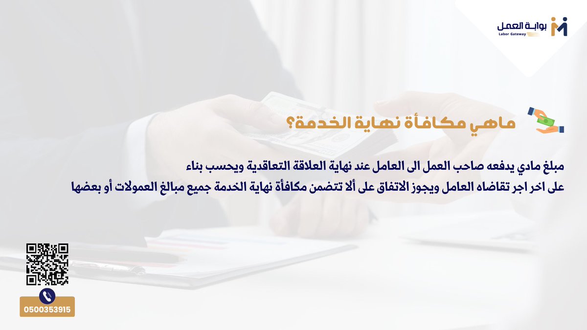 #بوابة_العمل #خدمات #شركات