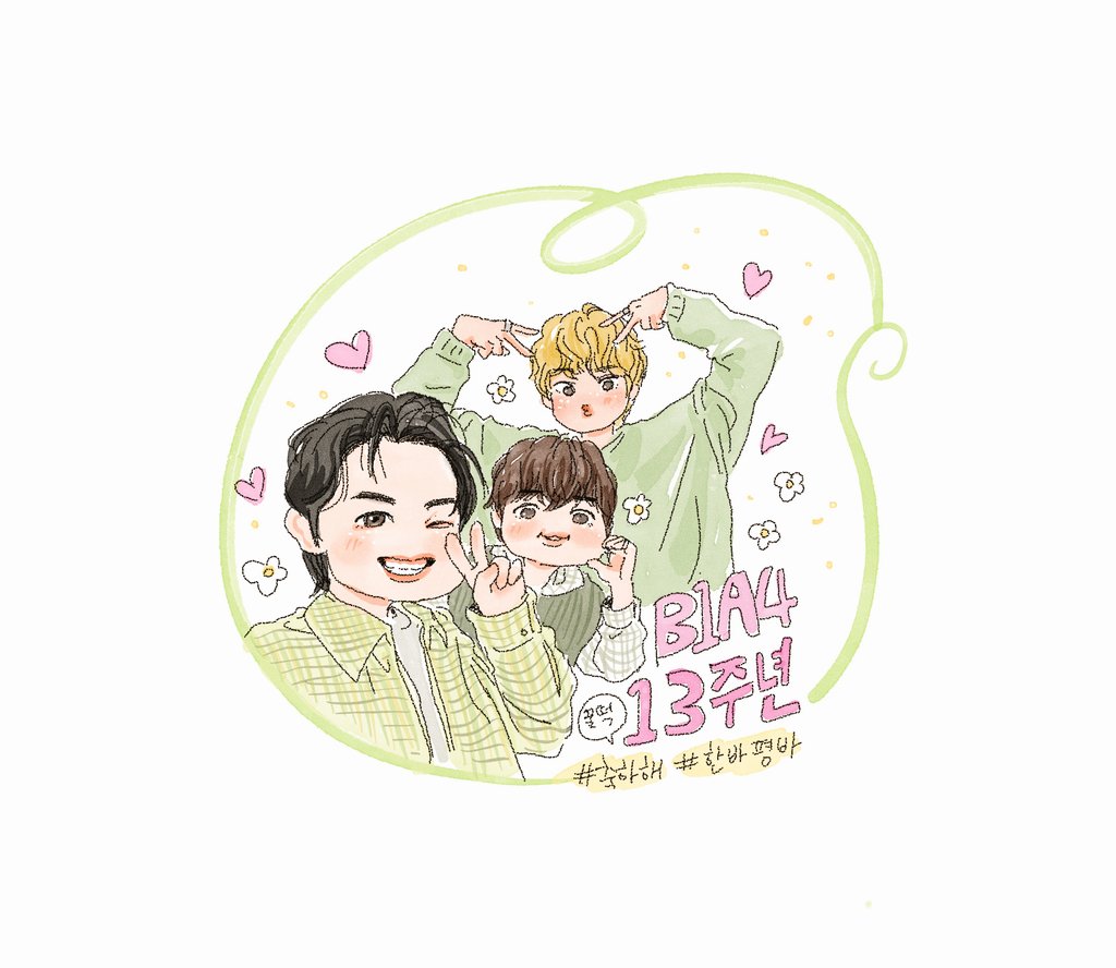 💚뵤네뽀💚 13주년축하해🥳
바나봉들고 소리질러어!뿌이뿌이뿌이~!!!

✨️🐻🐥🐶✨️
오래오래 함께하자 ㅅ..사..사랑해🤭

#B1A4 #신우 #산들 #공찬
#바나들의13번째봄_비원에이포
#B1A4_13TH_13IRTHDAY