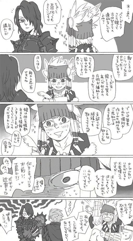 ダクマを前に正気を失う女史 