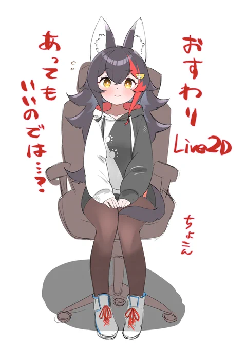 かなり前に描いたやつだけどこういうLive2Dホント欲しいんや… 