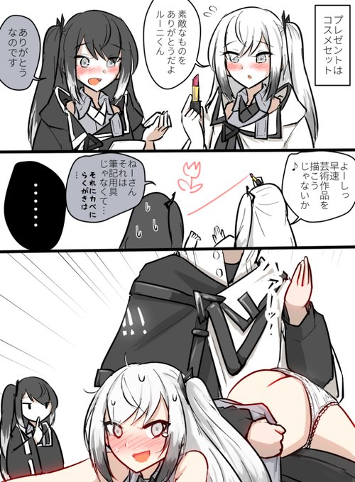 ありみり、お誕生日おめでとうございます!
ということで描いた漫画 