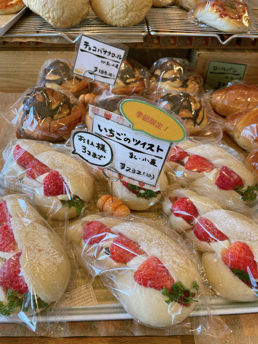 gesotarou's tweet photo. 本日テレビ
4/23（火）夜7:55〜
#KTS かごnewSP
春のパン屋さんまつり
#美味げそラッチョ！ な
パンがたくさん出てきます
僕は #パンの木ベーカリーさん
をご紹介します
美味げそなパンで
お腹パンパンにしてご覧ください https://t.co/CtXxT7kvfw