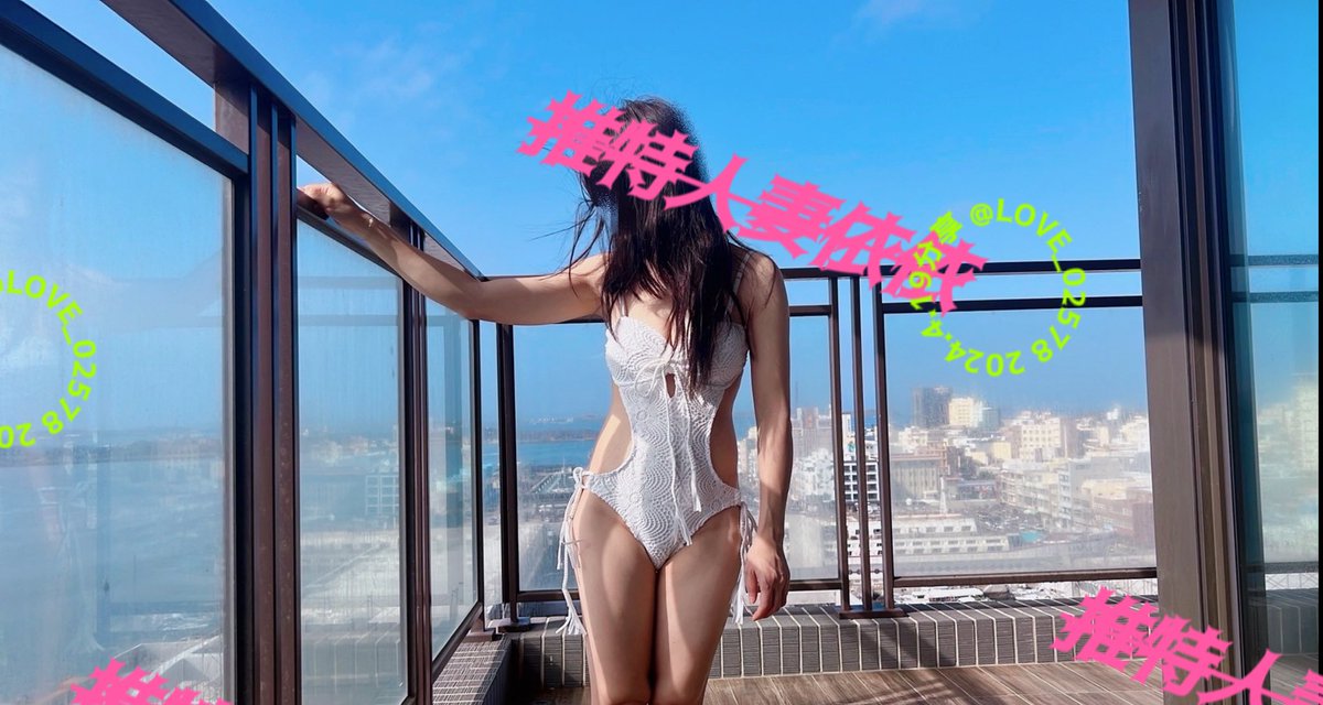 大尺度或無碼的還是只敢Po在@love02578 大尺度備用帳號
就連頭貼的照片，也是放更騷的，避免帳號又被停權😄
如果是你比較喜歡我穿哪一件泳衣呢？🥰 https://t.co/hDUMb7V6Zk