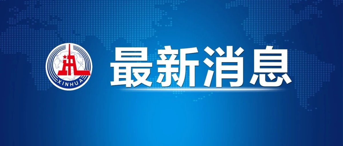 外交部发言人汪文斌22日宣布：应中共中央政治局委员、外交部长王毅邀请，美国国务卿安东尼·布林肯将于4月24日至26日访华。#布林肯 #中美关系