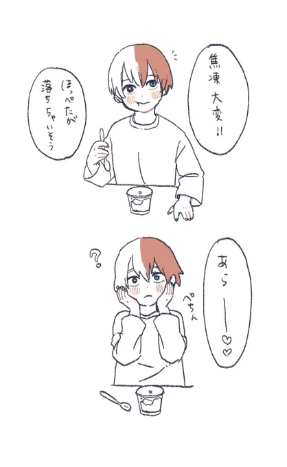 小さい🍰くんカァイイねぇ 