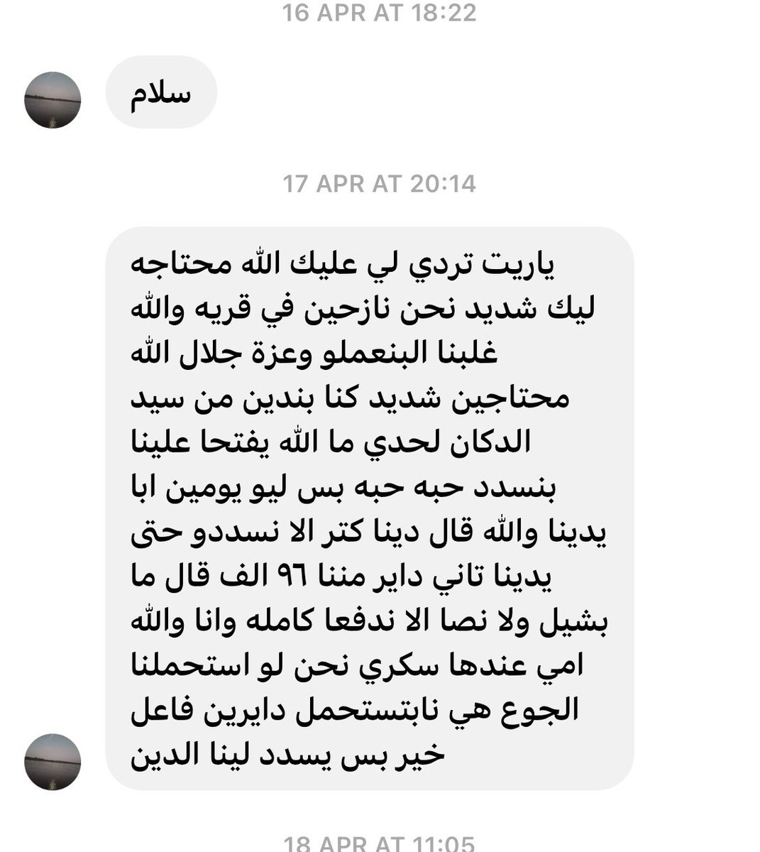 Reemox007's tweet photo. نهاركم سعيد

الزوله ووضعهم جدًا صعب وامها مريضة سكري
وعليهم دين عند الدكان بمبلغ 96 الف 
وهو ضاغطهم انه يدفعو وهم ما عندهم 

فساعدوهم واقضو دينهم الله يفك كربكم ويفرج عن الجميع 
اي حد حابب يساهم يكلمني في الdm 
واقل شي تعملو انك تساعد بالريتويت🤍 https://t.co/lvz8wDyqXn