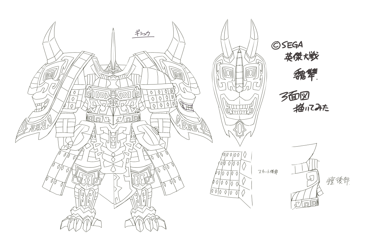 #英傑大戦 　Ver.2.1.0Aにて描かせていただいた 紀霊と魏犨の図解 個人的に描いてたやつをアップ！