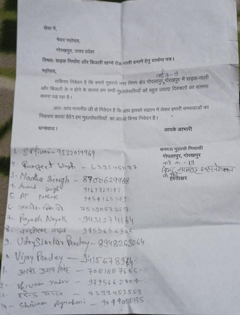 anu2babu's tweet photo. @DrMangleshBJP @SPD_DEORIA @ravikishann @myogiadityanath @CMOfficeUP @myogioffice @UPGovt @uppwdofficial @JitinPrasada @deoriatimes महोदय एप्लिकेशन देने के बावजूद आठ महीने के बाद भी कोई कार्यवाही नहीं हुई है कृपा आपसे निवेदन है कि रोड और नाली न होने के कारण हम मोहल्ले वासियों को काफी असुविधा हो रही है।
कृपया इसे जल्द संज्ञान में लें आपसे विनम्र निवेदन है। https://t.co/OLDHkenPrb
