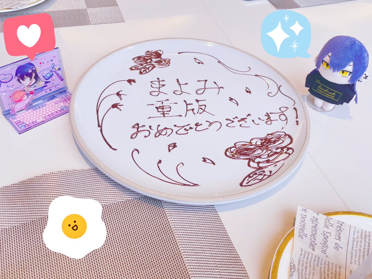 ひーーーーーさしぶりに担当さんにお会いしてお食事に行きました…☺️🍽️
なんとアクスタ持参の担当さん🤭私はマヨぬいを引き連れて…
プレートまで用意してくださって…らぶすぎる……💓