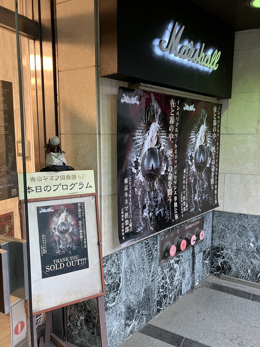 ASIAMETAL4's tweet image. 令和六年四月二十日
東京キネマ倶楽部
インペリアルサーカス
　　　　デッドデカダンス　単独公演
#ICDD
