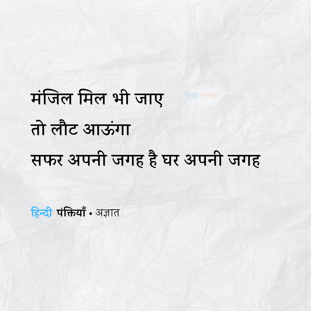 Hindi_panktiyan's tweet photo. https://t.co/bEMiLatk96