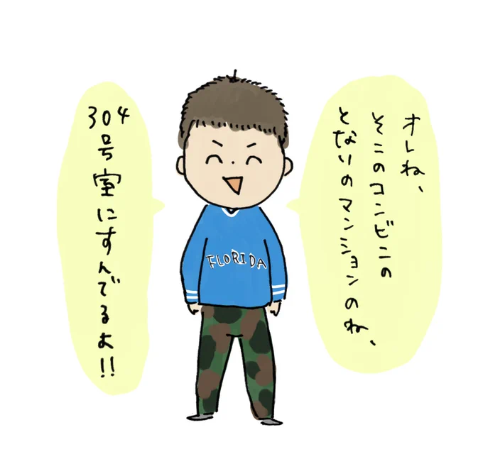 個人情報がだだ漏れの同級生の子 