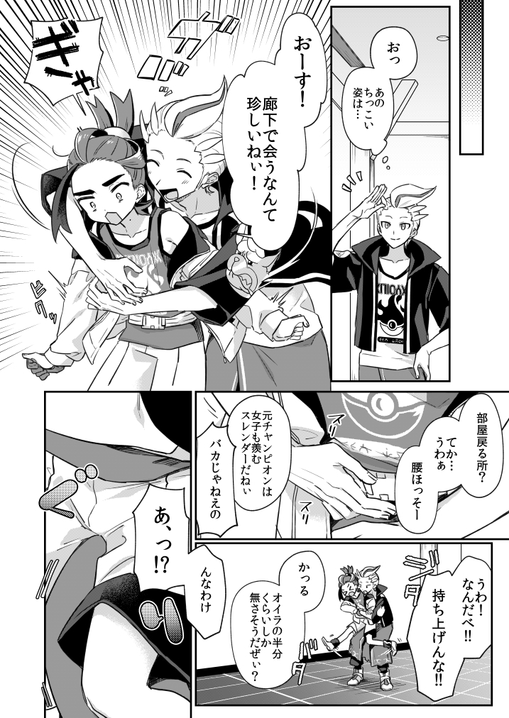 【5/4 Sフェス & 5/5 スパコミ】
🌟新刊サンプル(1/2)
スグの性知識が雑魚めで、カキがちょっかいを出したのを発端に肉体関係を持つカキスグ本🔞です。
サンプル詳細・通販はツリーにて。 