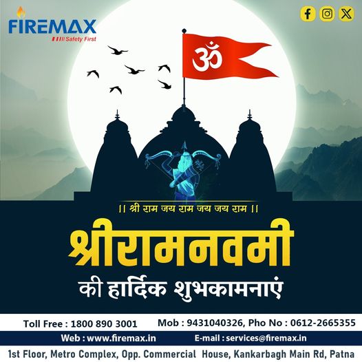 May the blessings of Lord Rama illuminate your life with joy and prosperity.
Happy Ram Navami!  #RamNavami #DivineBlessings 

#HappyRamNavami #रामनवमी #ShriRamNavmi #जयश्रीराम #RamNavami2024 #JaiHanuman #जयबजरंगबली  #Firemax #Patna #Bihar