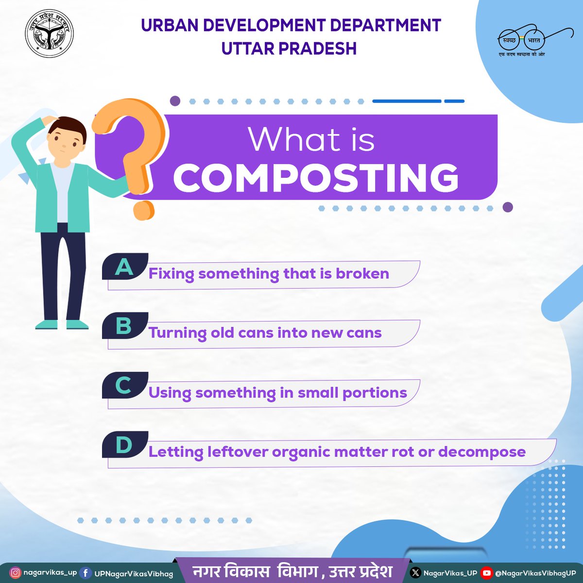 NagarVikas_UP's tweet image. Earth Day Special: Let&apos;s Talk About Composting! 

What is Composting?

A) Fixing something that is broken
B) Turning old cans into new cans
C) Using something in small portions
D) Letting leftover organic matter rot or decompose
#CompostingIsCool #UrbanDevelopmentUP  #EarthDay