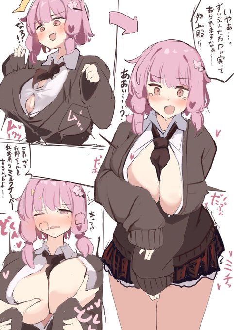 妹の葵ちゃんにドスケベパッチを当てられて、有無を言わさず全身ムチムチのミルクサーバーに変えられる茜ちゃん好き。 