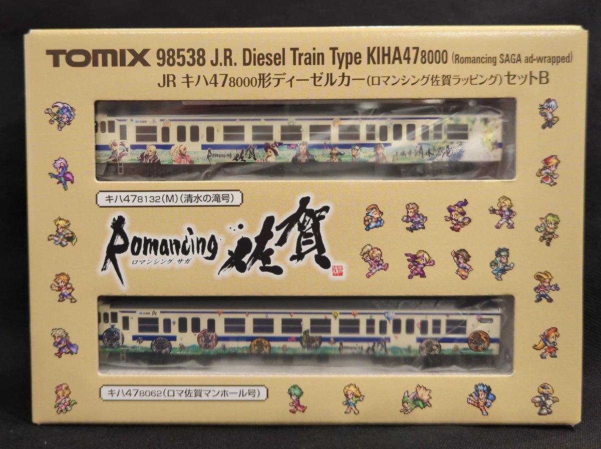 mdk_cmp_minicar's tweet photo. TOMIX JR キハ47-8000形ディーゼルカー
(ロマンシング佐賀ラッピング)セットB
入荷しました!!

まんだらけコンプレックス7階で販売中です!!

#まんだらけコンプレックス #TOMIX
#Nゲージ #ロマンシング佐賀 https://t.co/7G1j9TXBao