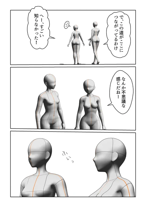 @apamond 私も3Dモデルないと書けませんよ。背景も自分て撮影した写真ですし。
とにかく作品を確実に早く作るために、使えるものは使っていく考え方です😉 