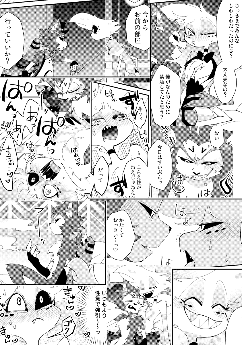 ③ R-18パートのカットあり 