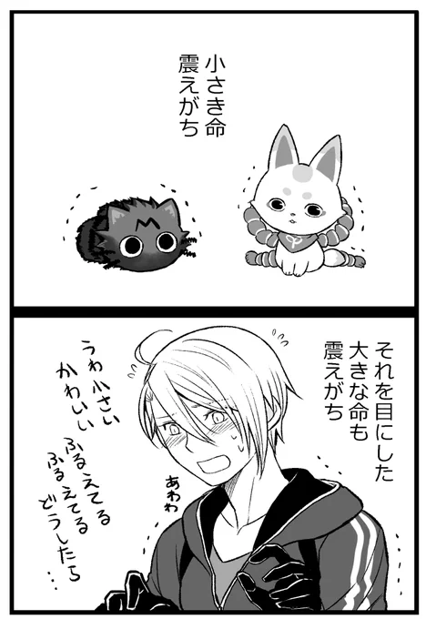 #軽い気持ちで描いたら思った以上に反響があった絵
最近だとこれ。
※火車切くんのふわふわだけちょっと描き直し 