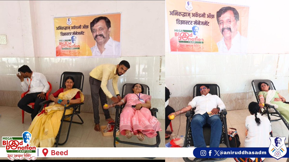 Glimpses of Mega #BloodDonationCamp 2024 at #Beed. 

Every year, Shraddhavans take part in this noble cause and #DonateBlood to #SaveLife as per instructions of Sadguru #AniruddhaBapu.