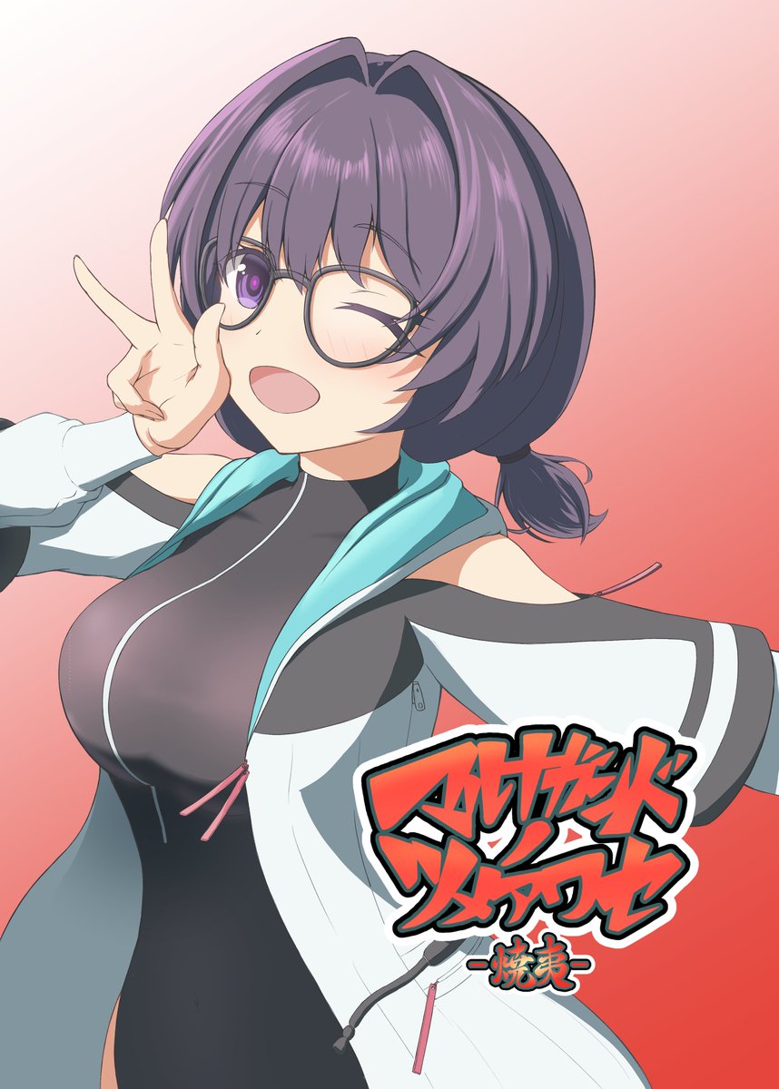 みんなで☆トライ18 マルナガンド D-12 
焼夷キャラフルカラーイラスト本出します。
今回のサークルカット、表紙は氷永さん(@hinaga5415)
前回のすぐみちゃんのコピー本も持っていくかも?

よろしくっす～。
#みんトラ #みんなでトライ 