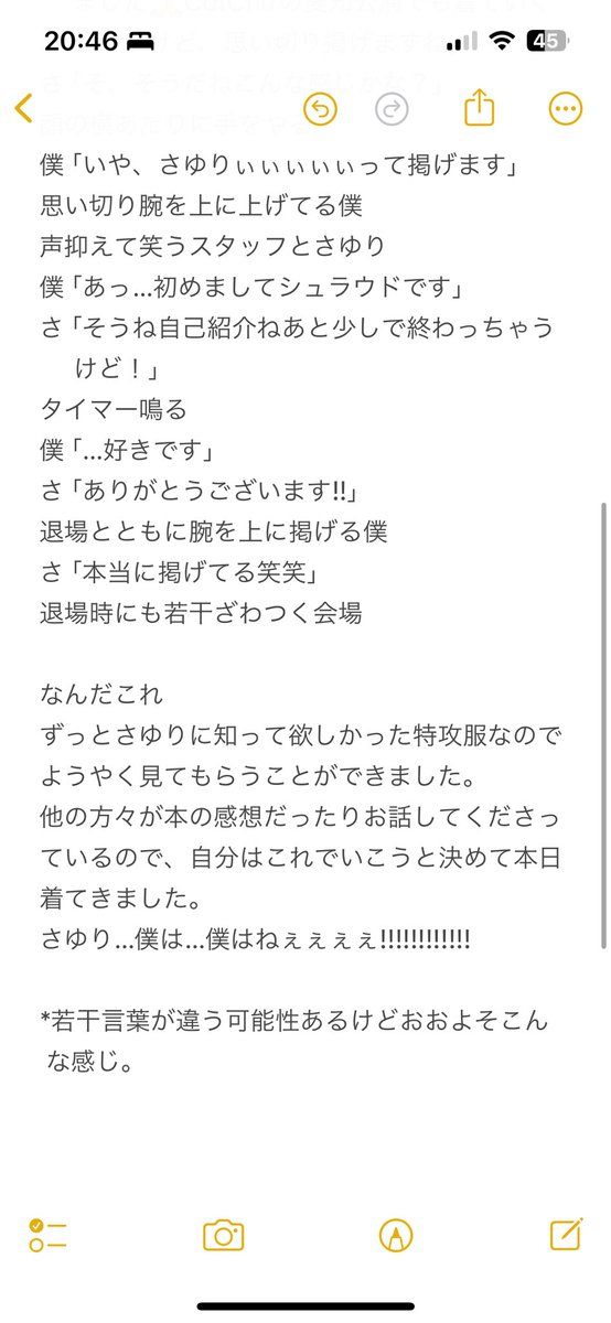 伊達さゆりさん フォト＆インタビューブック
置いてきた傘と地図 お渡し会 レポート
僕の伝えたかったこと、伝えてきました。