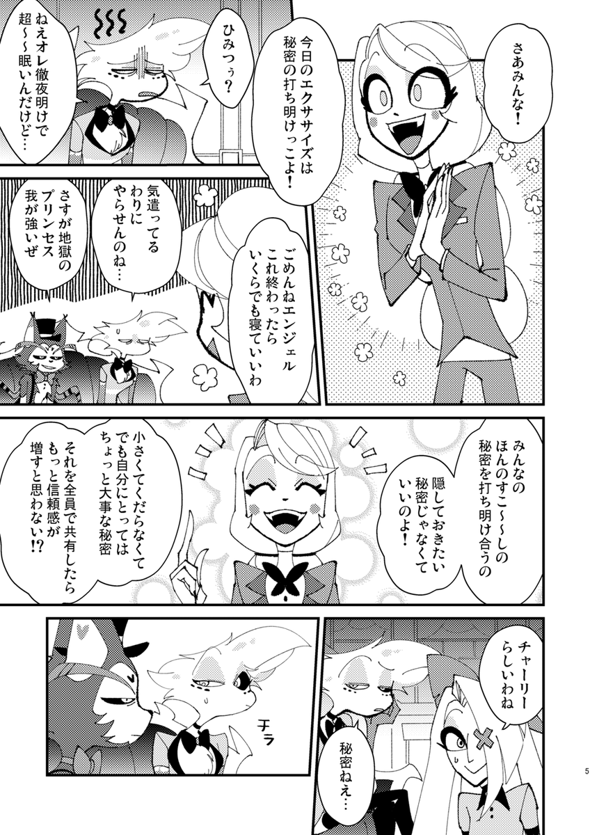 【HazbinHotel】5/5ハズビンオンリー新刊 ハスエン本サンプル① ハスクが禁酒してエンジェルを抱く話です 成人指定本ですので18歳未満の方はお求めいただけません。ご了承ください #huskerdust
通販はこちら
🐯→https://t.co/6bX3w8GcP3
アリス→https://t.co/Cl73EPJOBt 