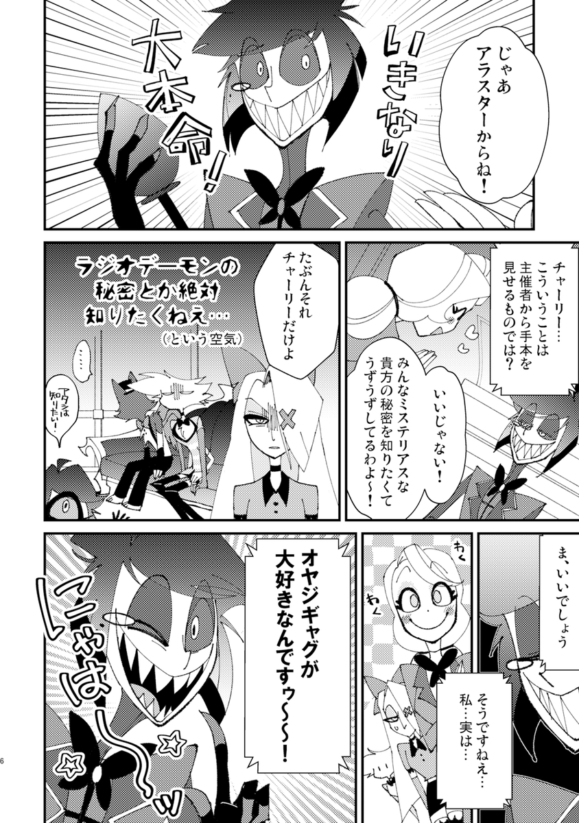 【HazbinHotel】5/5ハズビンオンリー新刊 ハスエン本サンプル① ハスクが禁酒してエンジェルを抱く話です 成人指定本ですので18歳未満の方はお求めいただけません。ご了承ください #huskerdust
通販はこちら
🐯→https://t.co/6bX3w8GcP3
アリス→https://t.co/Cl73EPJOBt 