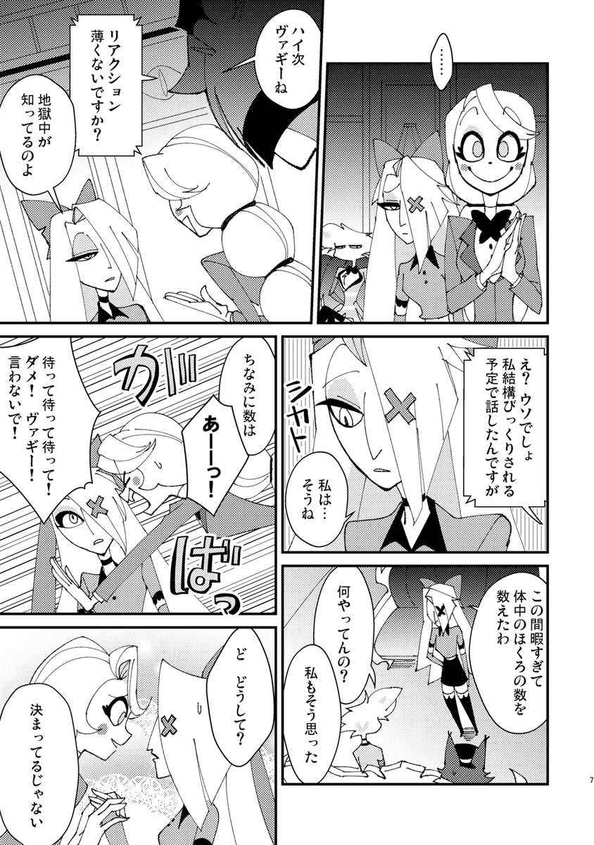 【HazbinHotel】5/5ハズビンオンリー新刊 ハスエン本サンプル① ハスクが禁酒してエンジェルを抱く話です 成人指定本ですので18歳未満の方はお求めいただけません。ご了承ください #huskerdust
通販はこちら
🐯→https://t.co/6bX3w8GcP3
アリス→https://t.co/Cl73EPJOBt 