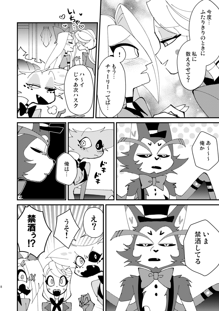 ② 途中ページ飛んでます 