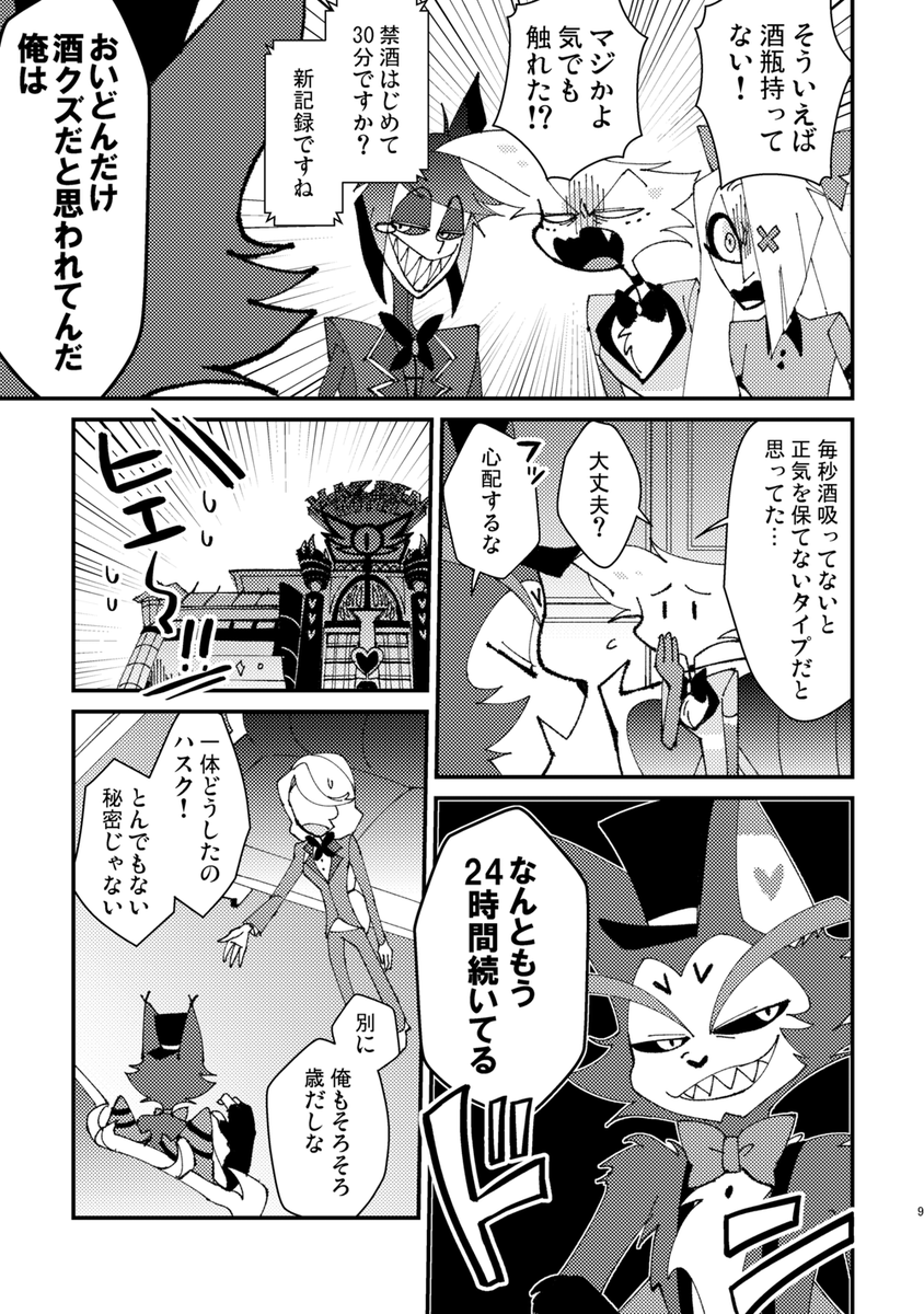 ② 途中ページ飛んでます 