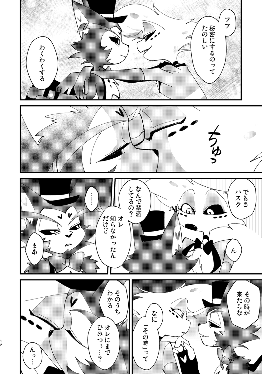 ② 途中ページ飛んでます 