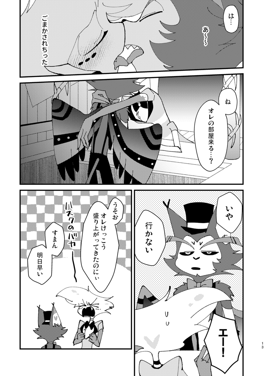 ② 途中ページ飛んでます 