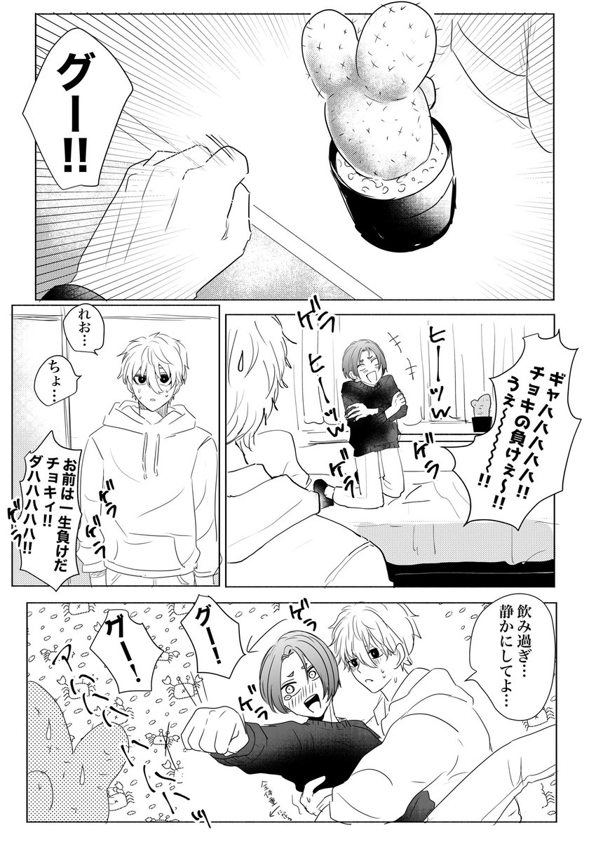 ngro
1ページ漫画 再 