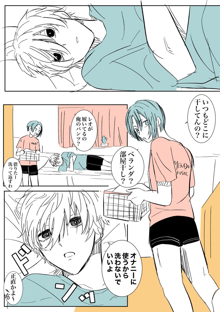 ngro
1ページ漫画 再 