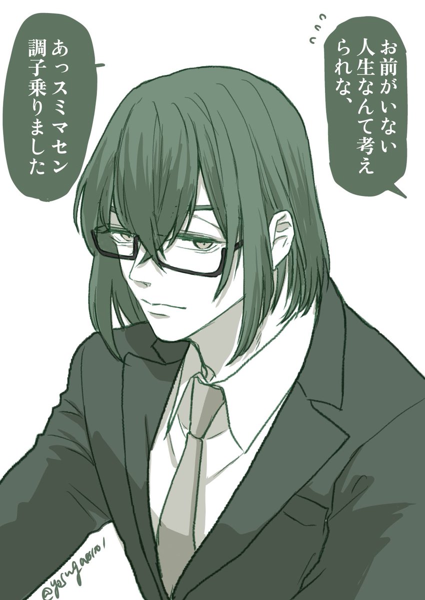 人をダメにする東
👓は男前だと思っている
#葛南書類助けて 