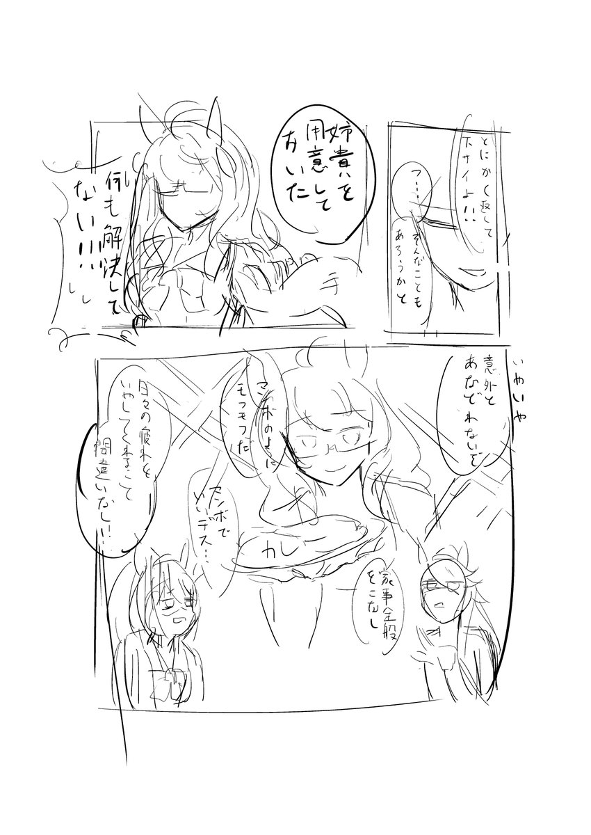 大昔の描きかけ漫画出てきたんだけどちょっと面白くて悔しい
ブライアンがボケ側なのもいい 