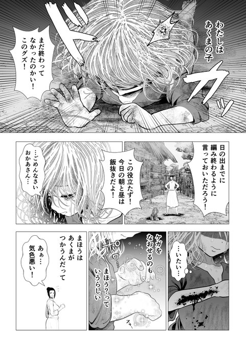 ラウラと異形の悪魔【2024/4/23発売】
サンプル① 