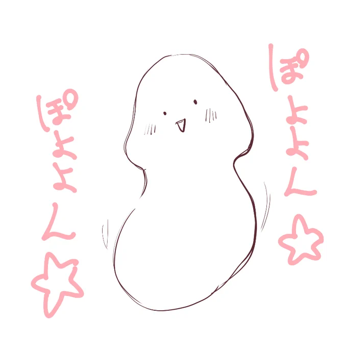 ち〇ぽっぷくんの二次創作 