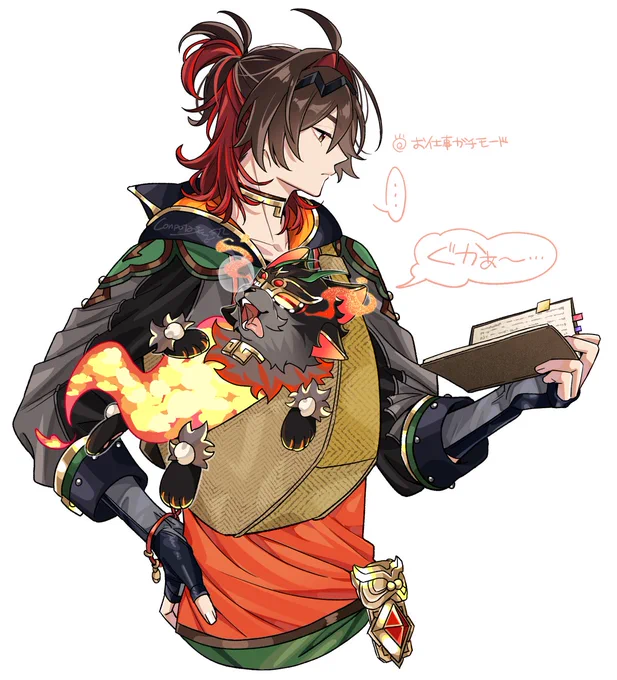 2秒後たたき起こされる 