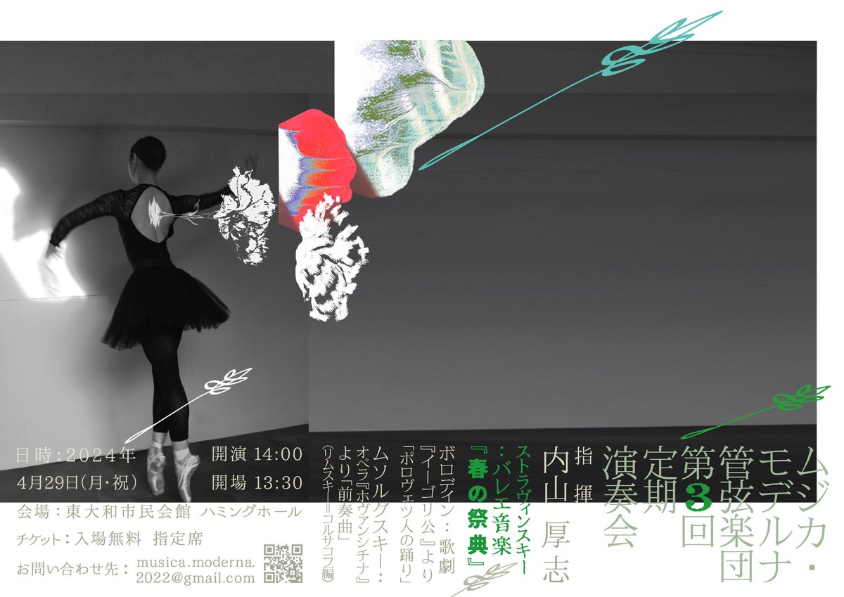 Musica_Moderna's tweet photo. 本番まであと1週間！

今週を乗り切ればGWですね✨
GWのご予定はお決まりですか？

4/29はハミングホールで春祭を聴くのはいかがでしょうか？

団員一同心よりお待ちしております🎻

無料チケットはこちらから👇
https://t.co/WKNLb3PSDp

#春の祭典 #オーケストラ #ゴールデンウィーク https://t.co/D8duJGNd0q