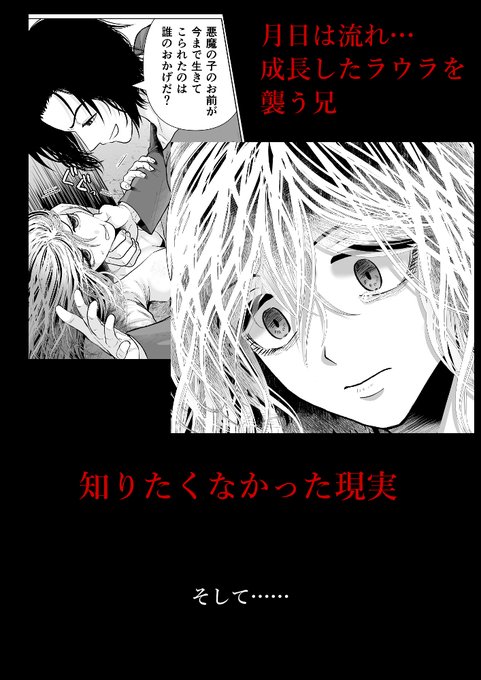 ラウラと異形の悪魔【2024/4/23発売】
サンプル⑦ 