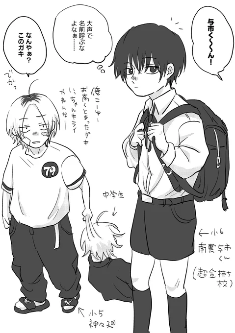 ナグシシ落書き
(※本誌ネタあり 超捏造 ショタ) 